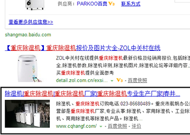 重慶市航帆辦公用品經營部優化排名