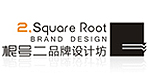 根號二品牌設計坊