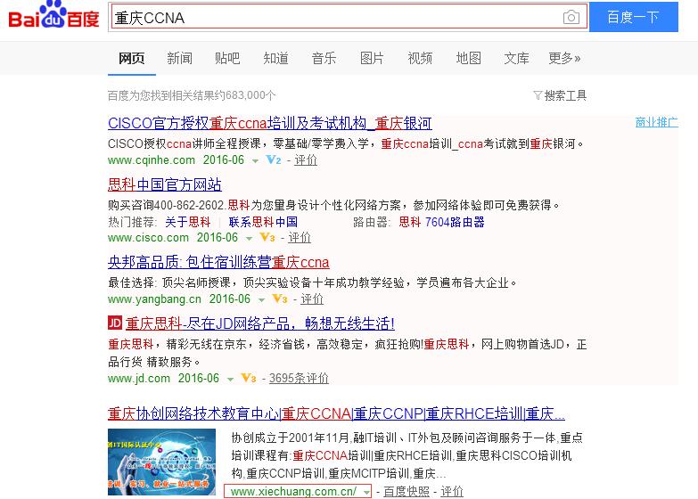 協創教育優化排名