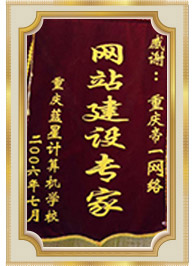 藍星計算機學校送錦旗