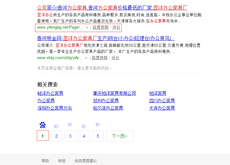 翌灃辦公家具優化排名