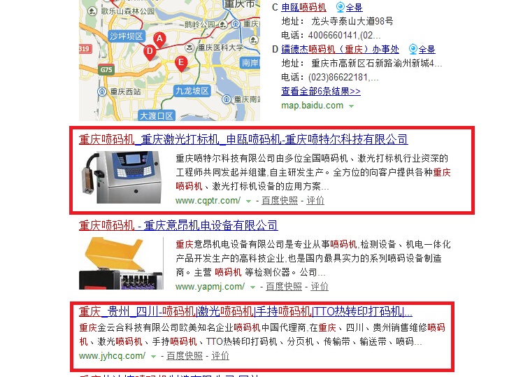 重慶噴特爾科技有限公司優化排名