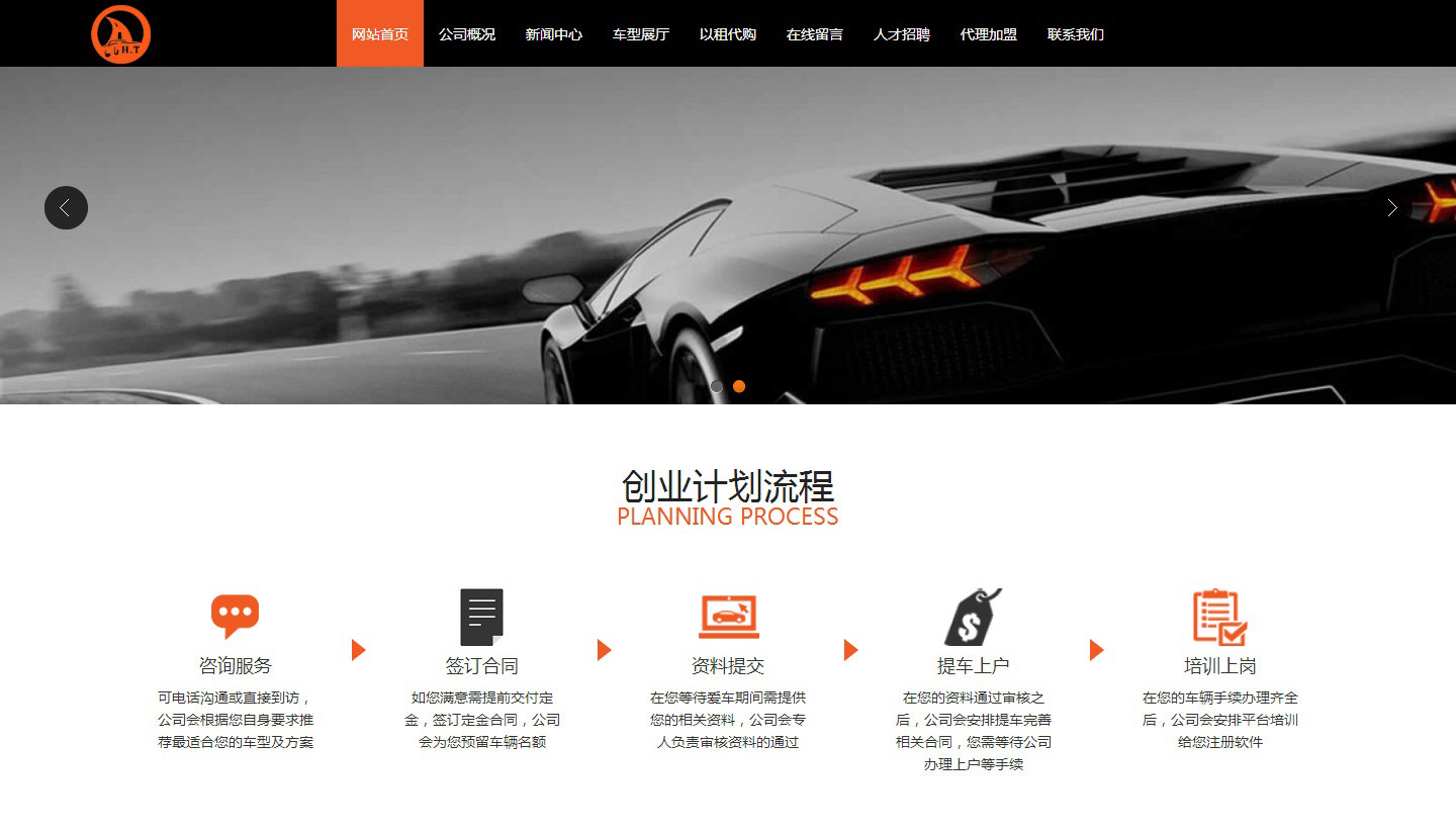 重慶昊霆汽車服務公司營銷網站