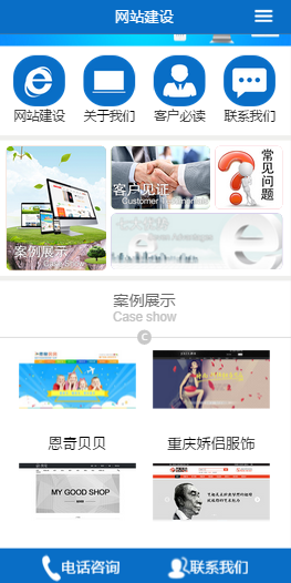 重慶帝壹網絡網站建設