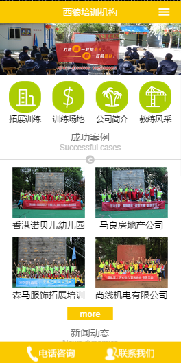 重慶西狼企業管理咨詢有限公司
