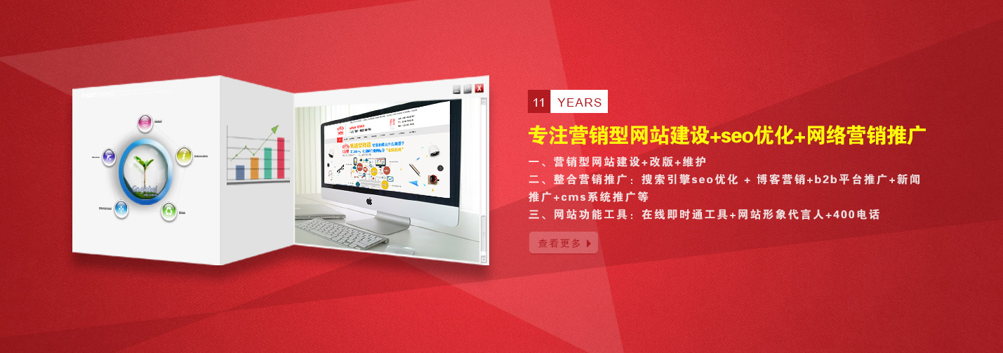 重慶帝一網絡專注：重慶網絡營銷，重慶網站推廣，重慶seo營銷等