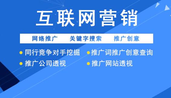 市場營銷的概念讓我們更能理解網絡營銷是什么