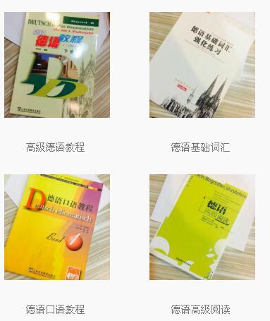 重慶德語培訓學校－千歐機構網站介紹