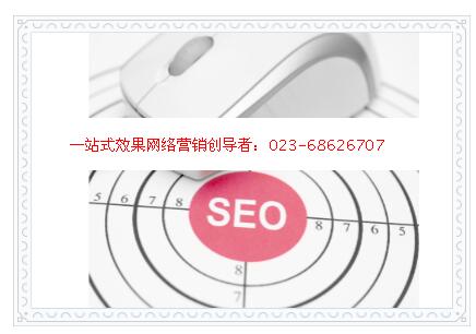 seo推廣的壞處好處-seo與sem競價的區別