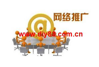 哪些好習慣能幫助你做好網絡推廣？