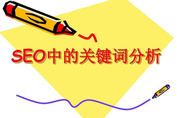 快速了解seo優化推廣的核心價值