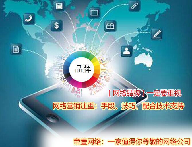 「品牌營銷」中小企業做好網絡品牌營銷的7大策略方法及3個技巧