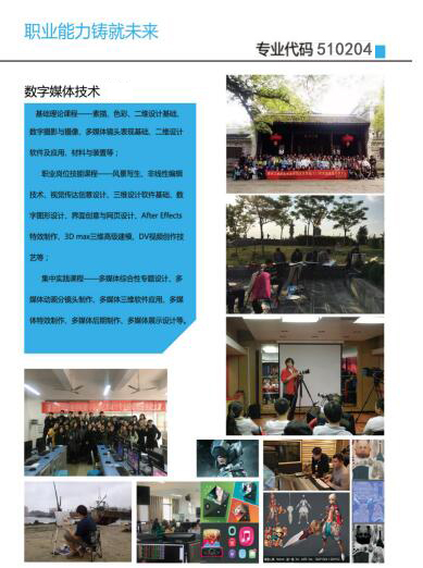 職業技能