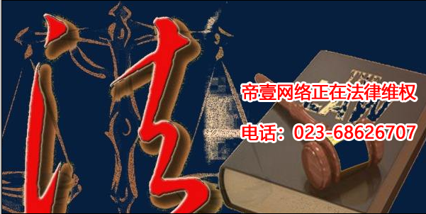 帝壹網絡友情提醒-你接到騙子電話了嗎