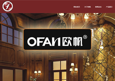 重慶歐帆門業品牌網站建設