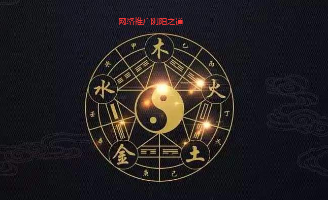 網絡推廣引流-營銷獲客絕殺陰陽之道