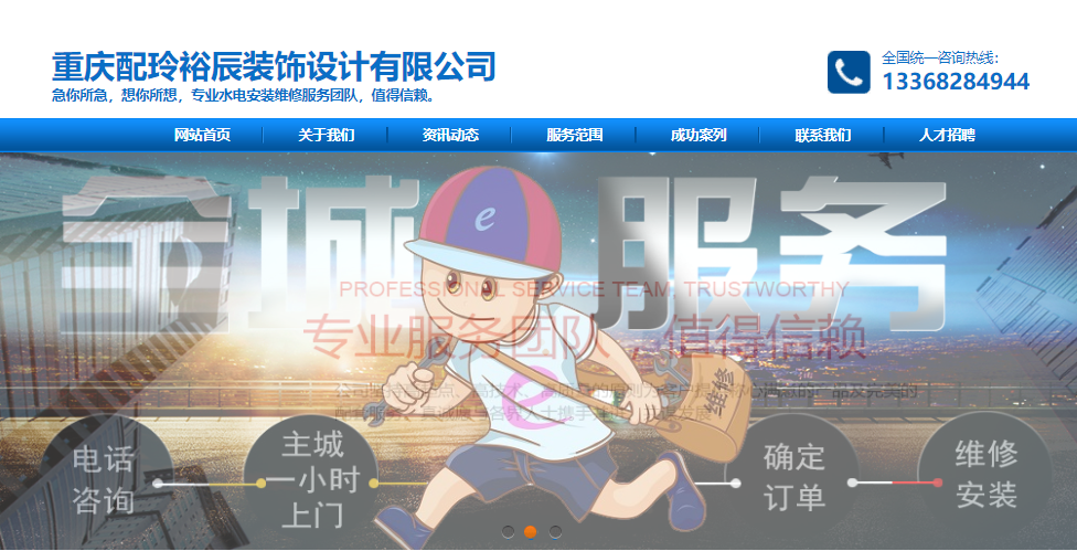 網站界面 網站界面