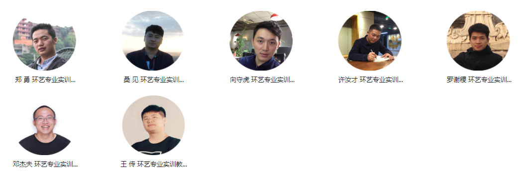 環境藝術設計行業專家