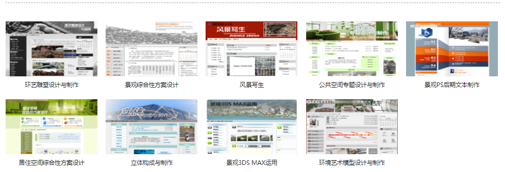專業在線教育課程