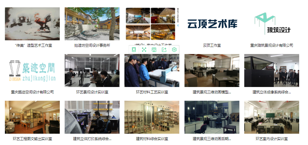 環境藝術專業實訓環境