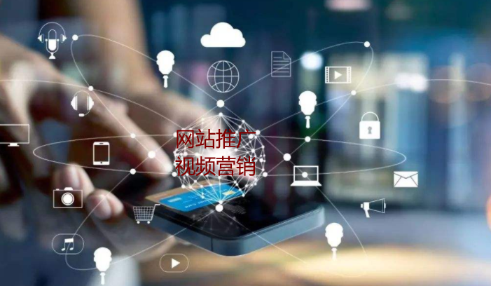 你是做了網站推廣或視頻推廣沒客戶？答案在這里了
