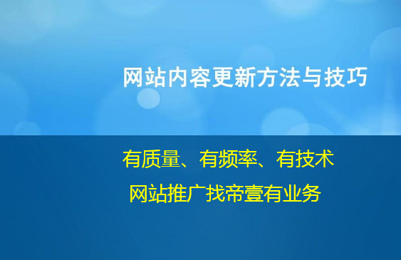 網站更新對seo推廣的必要性