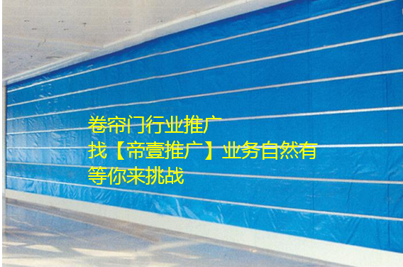 卷簾門行業網上推廣方案