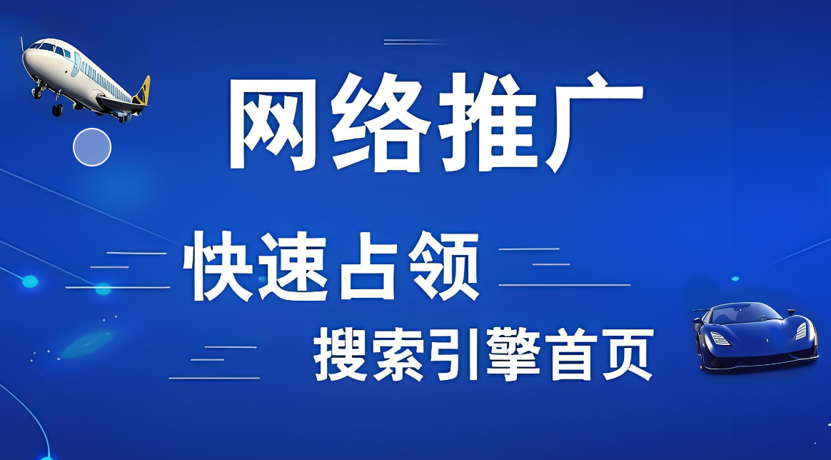 2024年網絡推廣還做不做？