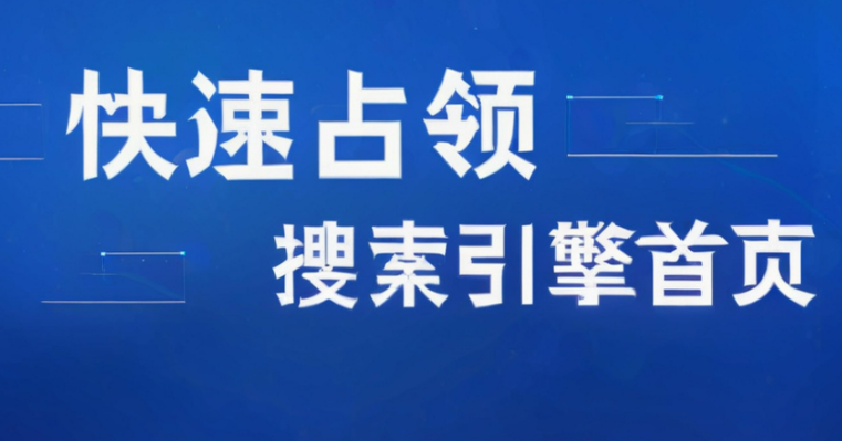 網站推廣如何快速提升流量和轉化率